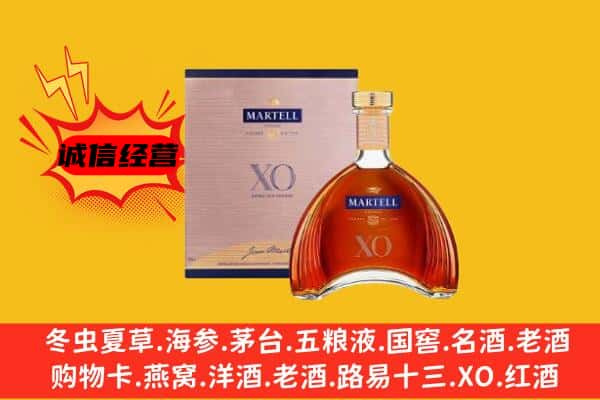 嘉荫县上门回收马爹利价格