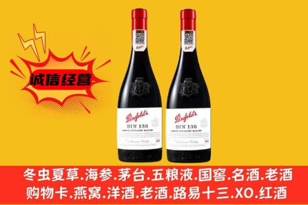 嘉荫县上门回收奔富价格