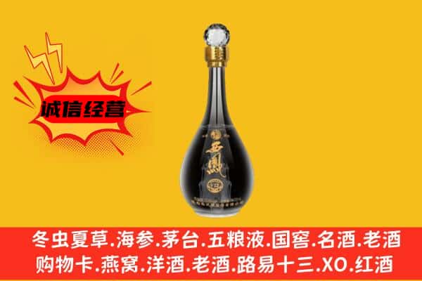 嘉荫县上门回收西凤酒价格