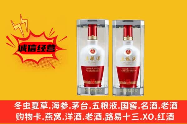 嘉荫县上门回收五粮液1618价格