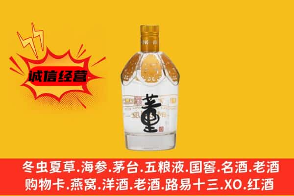 嘉荫县上门回收老董酒价格