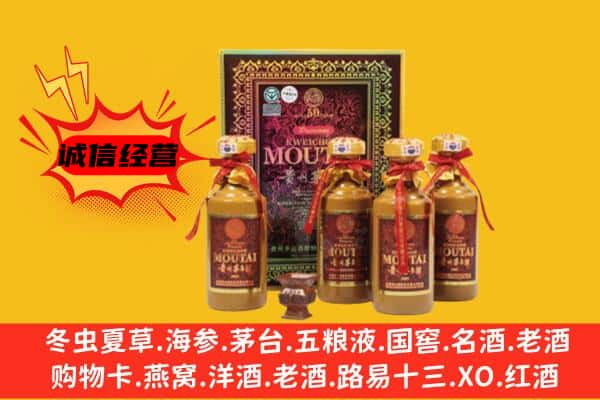 嘉荫县回收50年份茅台酒