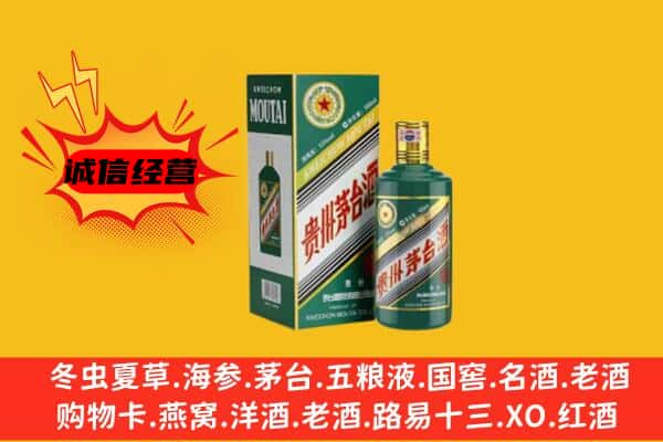 嘉荫县回收生肖茅台酒