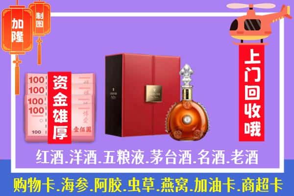 ​嘉荫县回收路易十三是如何定价