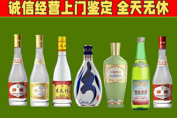 嘉荫县回收汾酒怎么报价
